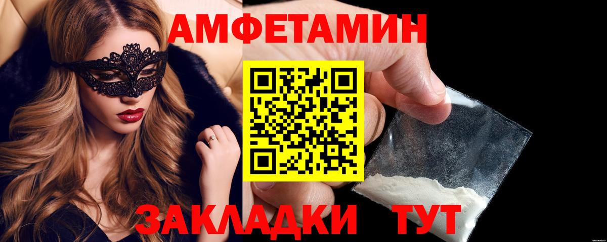 Карачаевск  АМФЕТАМИН  блэк спрут   Амфетамин Premium  Вход с VPN 