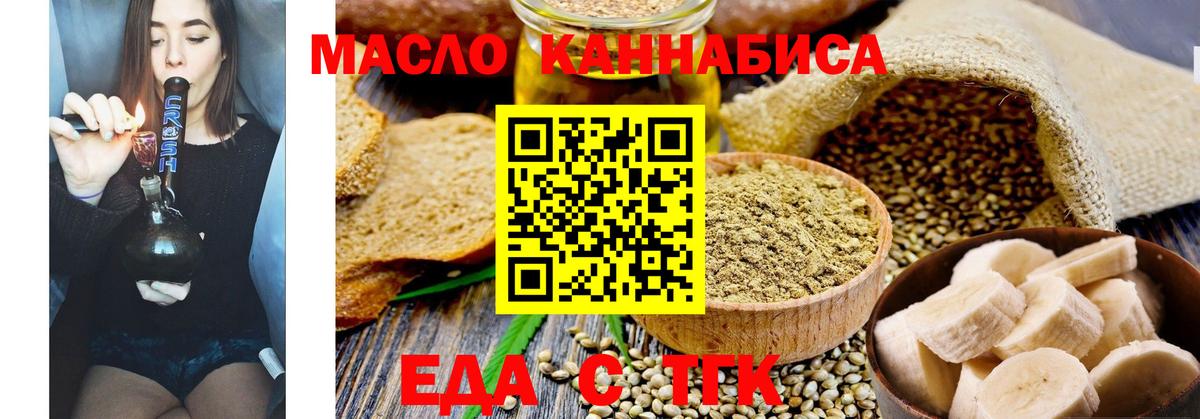 Cannafood конопля  Вход с VPN  Карачаевск 