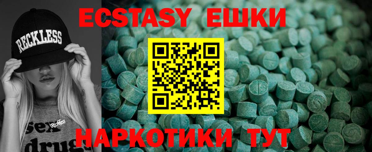 Ecstasy mix Карачаевск