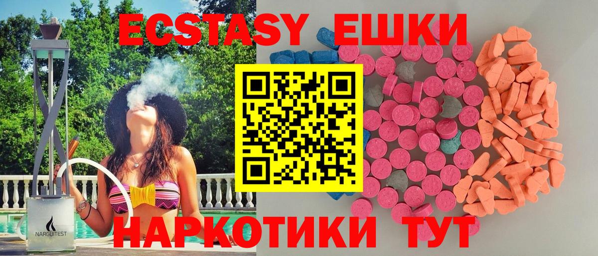 ЭКСТАЗИ  ЭКСТАЗИ диски  Карачаевск  Вход с VPN  Ecstasy бентли 