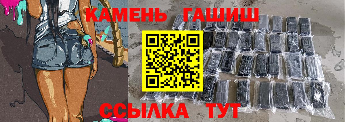 ГАШ Cannabis  Вход с VPN  купить закладку  Карачаевск 