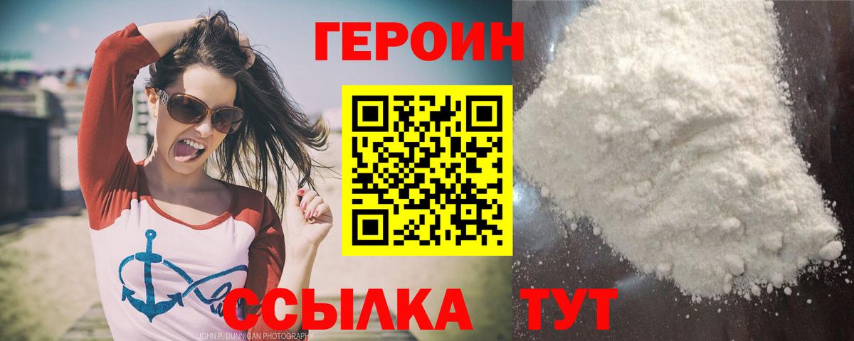 Героин герыч Карачаевск