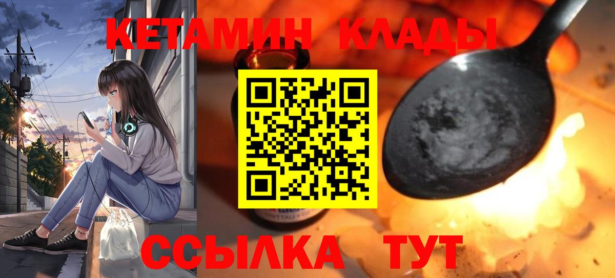 Кетамин ketamine  КЕТАМИН ketamine  блэк спрут   Карачаевск  Вход с VPN 