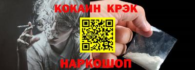кокаин премиум Краснодар