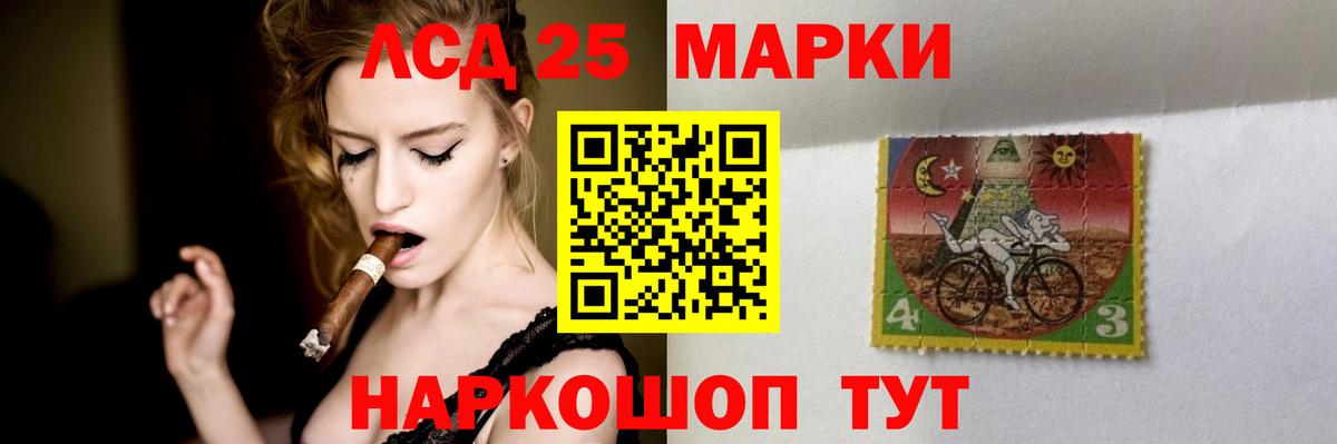 LSD-25 экстази ecstasy Карачаевск