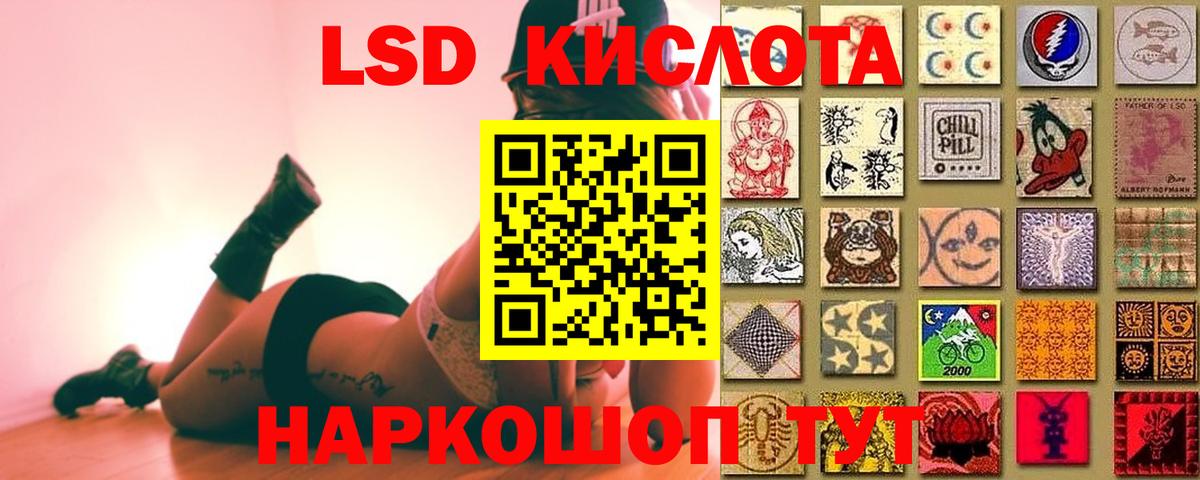 Карачаевск  ЛСД экстази кислота  Вход с VPN 