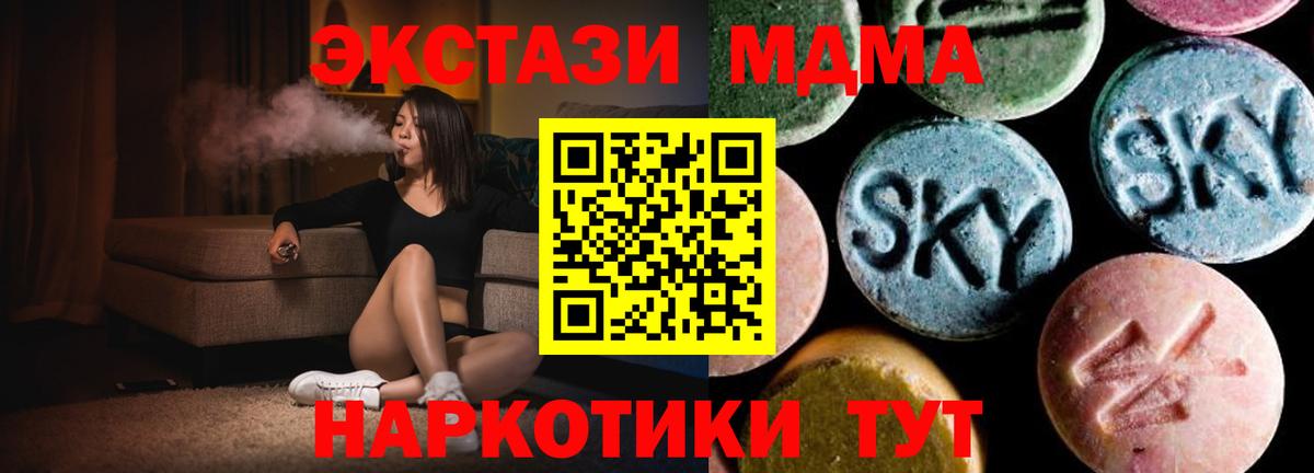 МДМА кристаллы  MDMA Molly  Карачаевск  Вход с VPN 