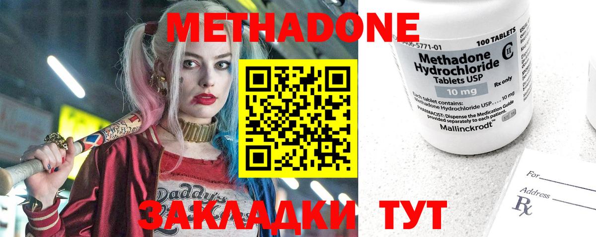 Карачаевск  МЕТАДОН белоснежный  Вход с VPN 