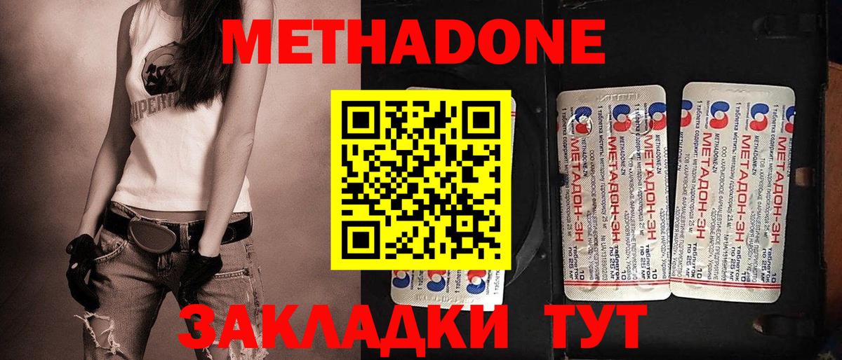 Метадон белоснежный Карачаевск
