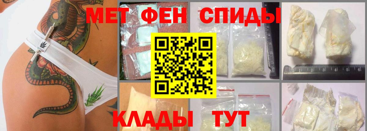 МЕТАМФЕТАМИН мет Карачаевск