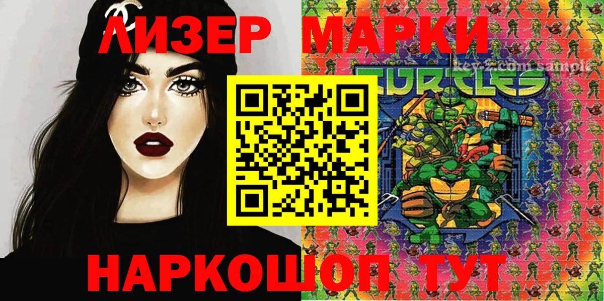 Марки NBOMe 1,5мг Карачаевск