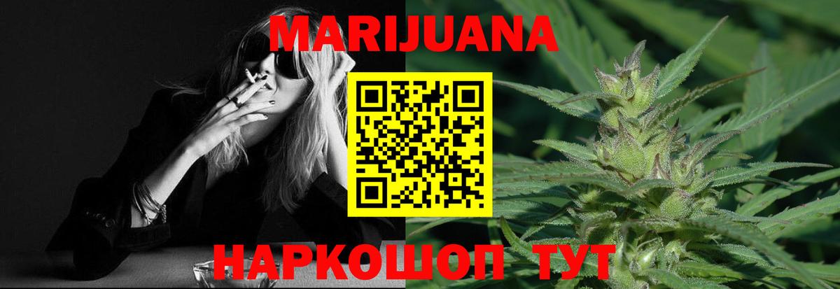 Карачаевск  Шишки марихуана гибрид  МАРИХУАНА конопля  Каннабис Ganja  Вход с VPN 